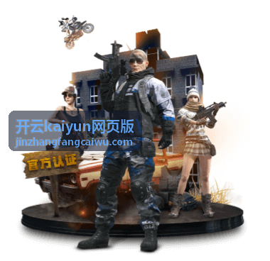 开云kaiyun网页版平台使用指南 - 账户注册与安全设置